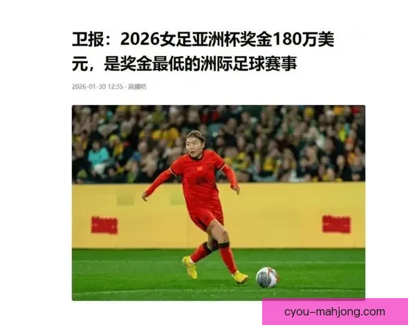 中北美及加勒比女足金杯赛收视率刷新历史新纪录